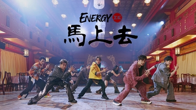 Energy [ 馬上去 Do it ! Now ]