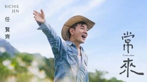 任賢齊 Richie Jen [ 常來 Come Often ]