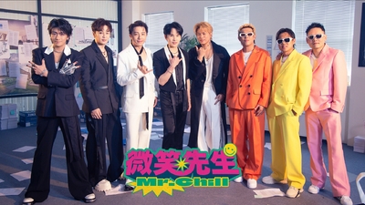 Energy [ 微笑先生 MR. CHILL ]