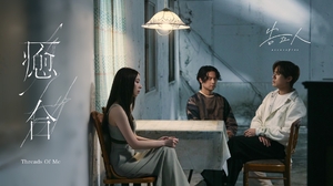 告五人 Accusefive [ 癒合 Threads Of Me ] 墜落篇