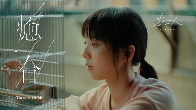 告五人 Accusefive [ 癒合 Threads Of Me ] 接住篇