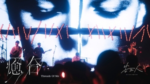 告五人 Accusefive [ 癒合 Threads Of Me ] Livetour MV