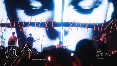 告五人 Accusefive [ 癒合 Threads Of Me ] Livetour MV