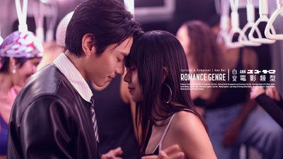 白安ANN [ 電影類型 Romance Genre ]