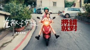 告五人 Accusefive [ 將錯就對 Turn Wrong To Right ] 電影《左撇子女孩》宣傳曲 電影版MV