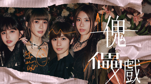 BOOM！怪物星人 [ 傀儡戲 Black Box ] ｜Netflix 影集《黑盒子》主題曲