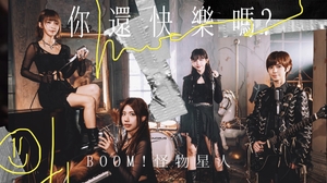 BOOM！怪物星人 [ 你還快樂嗎？Are You Still Smiling？ ]