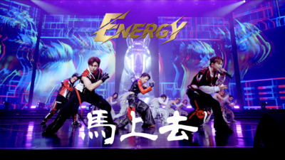Energy [ 馬上去 Do it ! Now ] Live Music Video