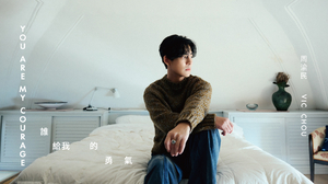 Vic Chou 周渝民 [ 誰給我的勇氣 You Are My Courage ] Official Music Video