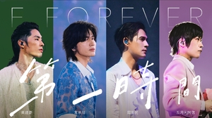 言承旭 ╳ 吳建豪 ╳ 周渝民 ╳ 五月天阿信 [ 第一時間 ✦ By Your Side ] Official Stage Video