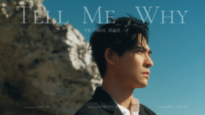 Vic Chou 周渝民 [ Tell Me Why ]