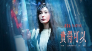 蘇慧倫 Tarcy Su [ 貴得可以 Not Expensive At All ]